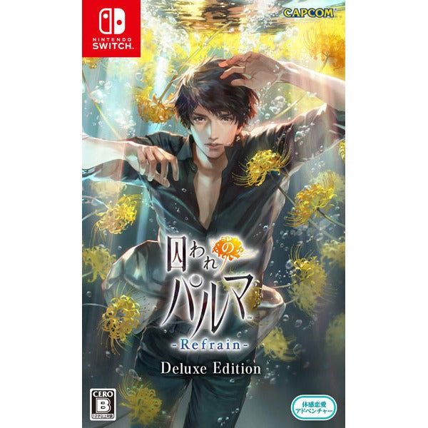 囚禁的掌心 Refrain Deluxe Edition