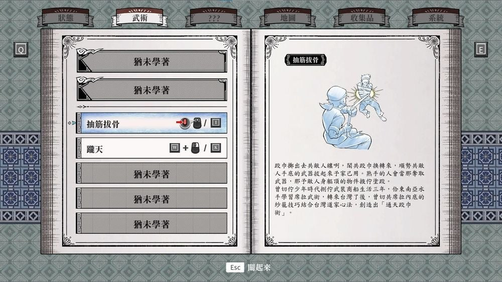 NS/ PS5/ PS4 廖添丁- 稀代兇賊之最期-10