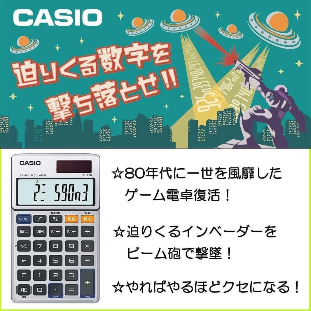 CASIO UFO 数字天魔计数机-2