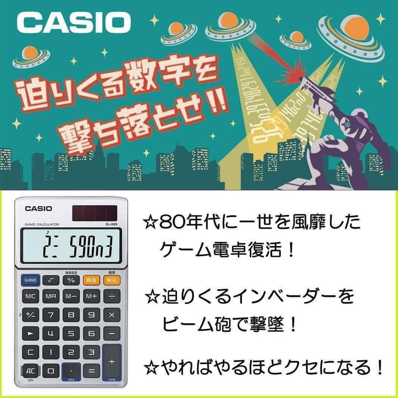 CASIO UFO 数字天魔计数机-2