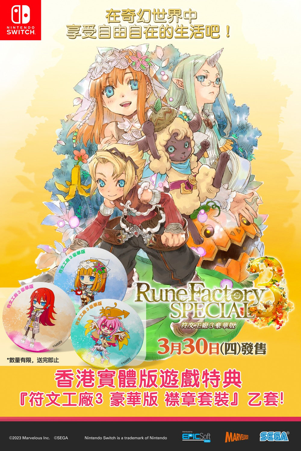 Rune Factory 3 Special Limited Pin Set
