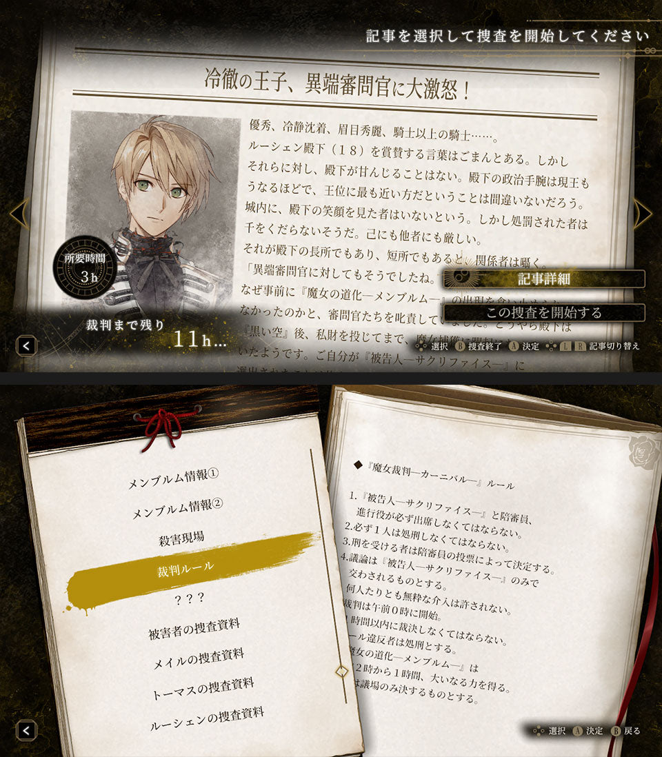even if Tempest: 黃昏中魔女如是說-6
