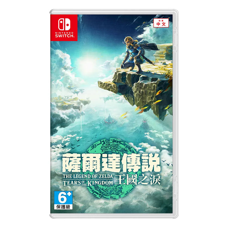 萨尔达传说~ 王国之泪-1