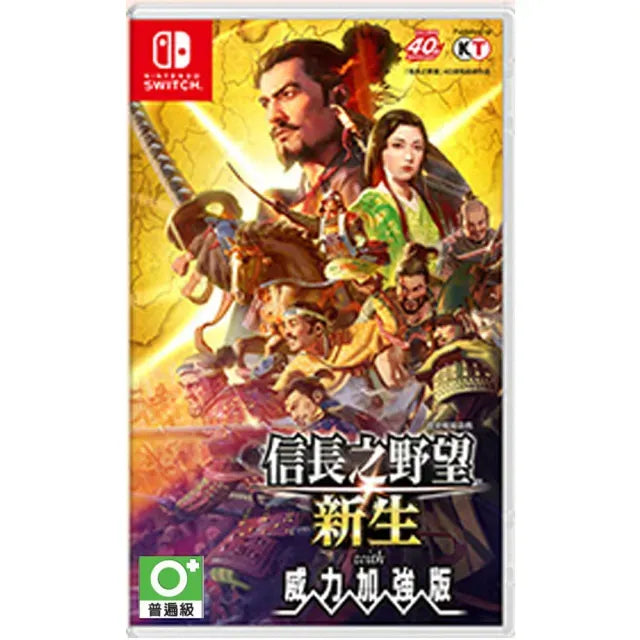 Nobunaga's Ambition: Shinsei with Power-Up Kit