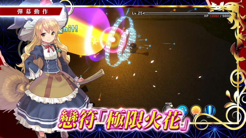 東方 New World-4