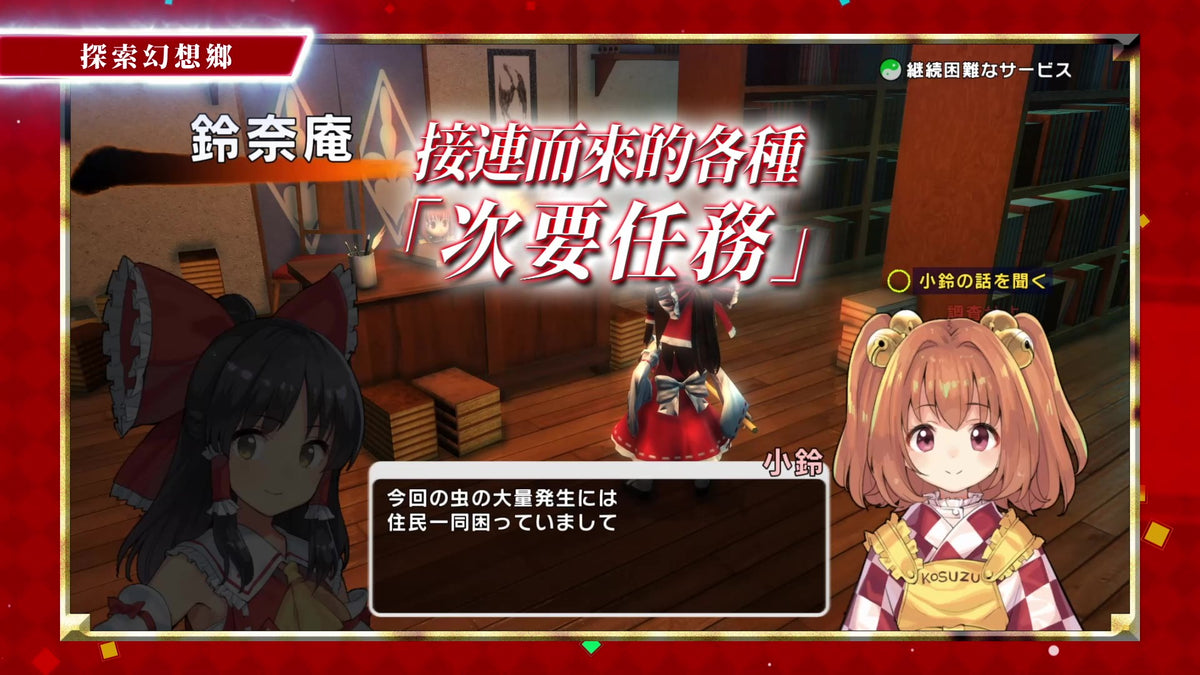 東方 New World-6