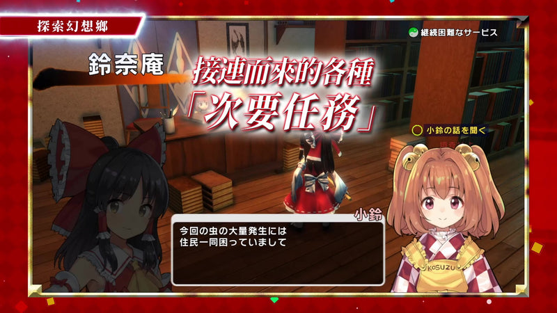 東方 New World-6