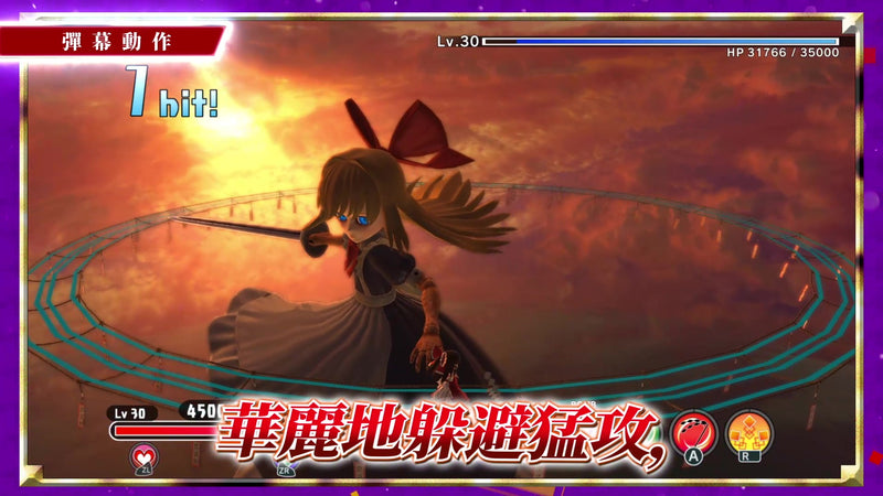 東方 New World-5
