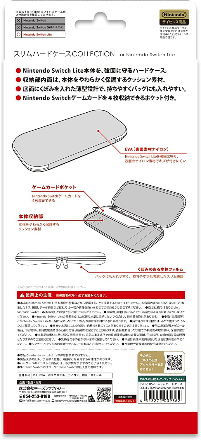 Hard Case for Nintendo Switch lite (The Legend of Zelda: Tears of the Kingdom)-6