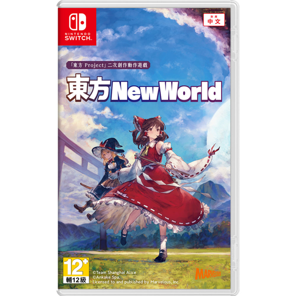 東方 New World-1