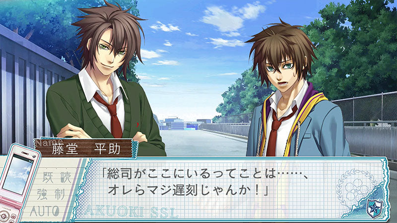 Hakuouki SSL: Sweet School Life-4