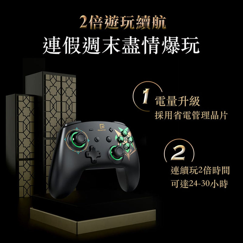 GAME'NIR 第7代 ProX-LEGEND 7Ds 薩爾達傳說圖案款 LED無線手掣 (聖劍白)-4