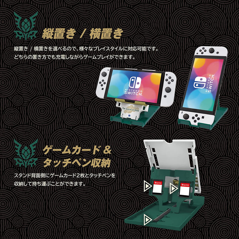 Multi Function Play Stand for Switch (The Legend of Zelda: Tears of the Kingdom)-6