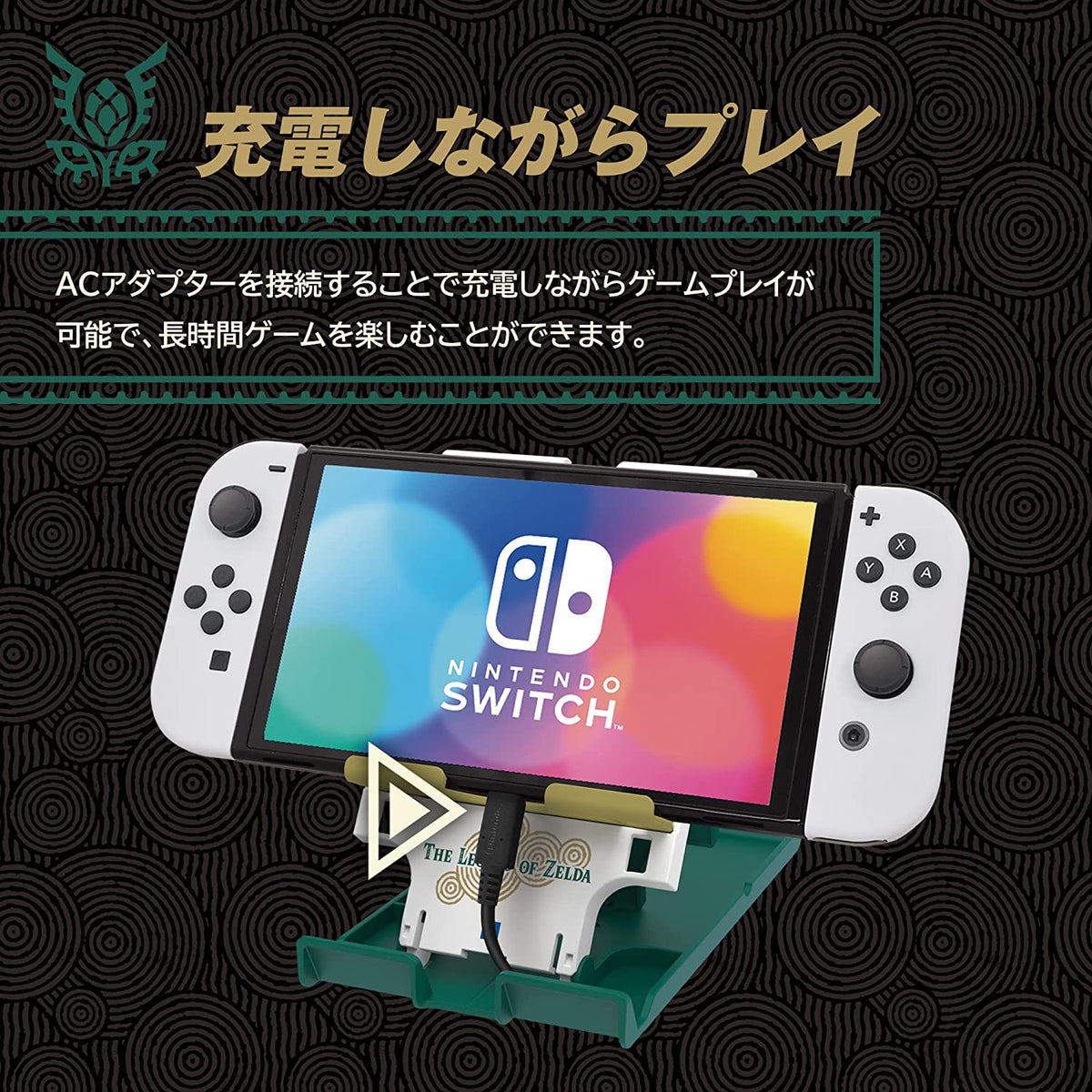 Multi Function Play Stand for Switch (The Legend of Zelda: Tears of the Kingdom)-3