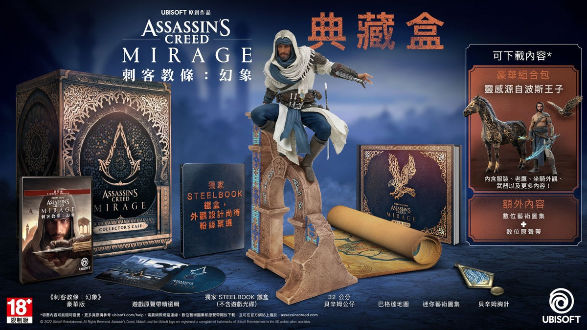 PS5 刺客教條: 幻象 (珍藏版)-2