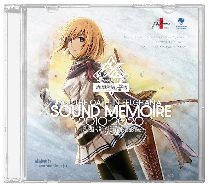 伊蘇回憶錄: 菲爾迦納的誓約特典Sound Memoire 2010-2020 Soundtrack CD-1