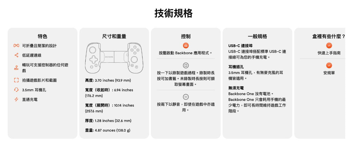 Backbone One Controller for Android (白色)-7