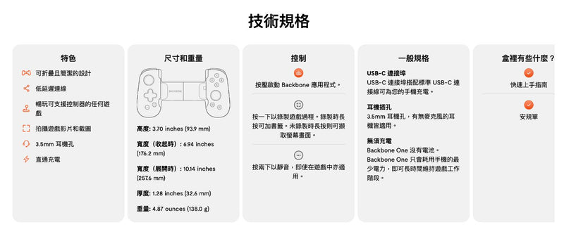 Backbone One Controller for Android (白色)-7