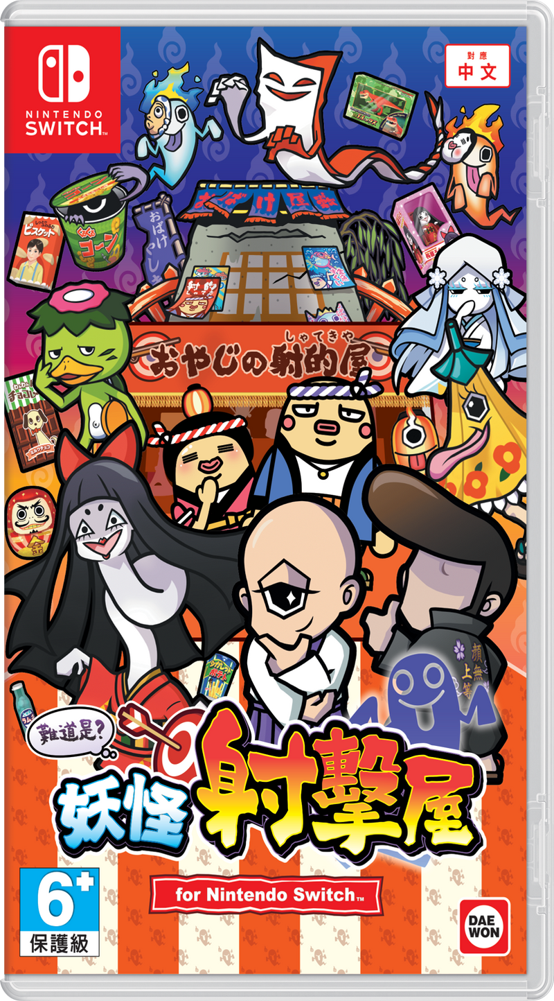 Spooky Spirit Shooting Gallery-1