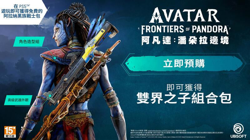 Avatar: Frontiers of Pandora (Limited Edition)-2