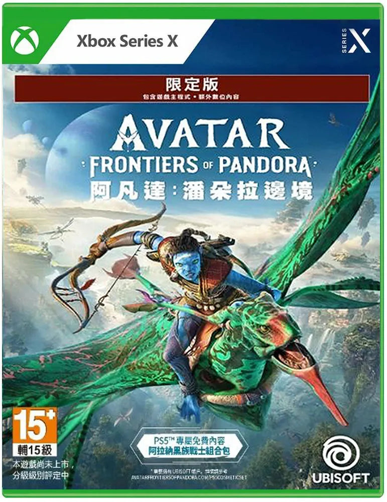 Avatar: Frontiers of Pandora (Limited Edition)-1