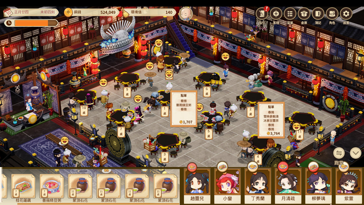 NS/ PS5 仙劍客棧 2 (行貨限定版)-3