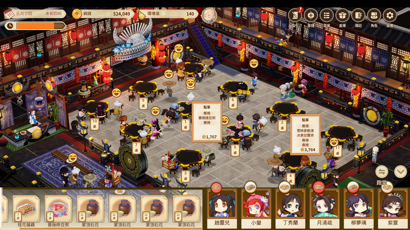 NS/ PS5 仙劍客棧 2 (行貨限定版)-3