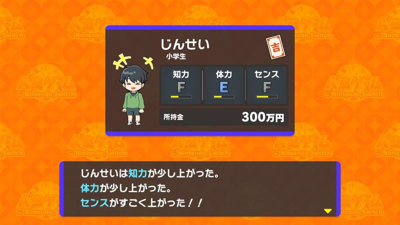 人生遊戲-4
