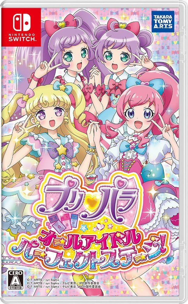 星光少女 PriPara All Idol Perfect Stage!