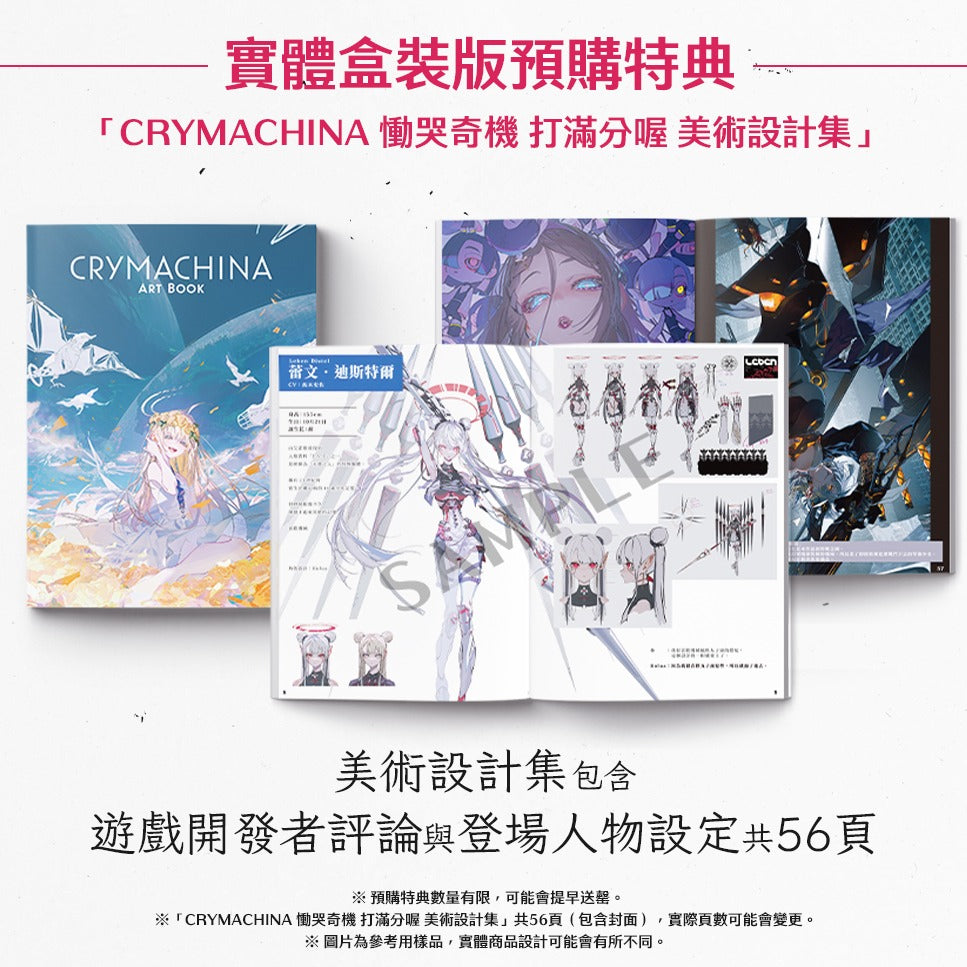 Crymachina Limited Artbook