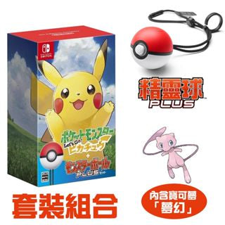 Pokemon Let's Go! 比卡超版 + 精靈球 Plus (套裝)-4