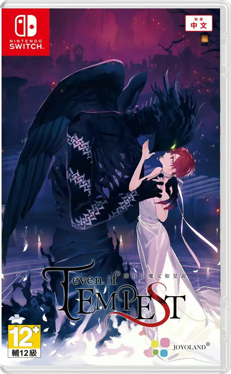 even if Tempest: 黃昏中魔女如是說-1