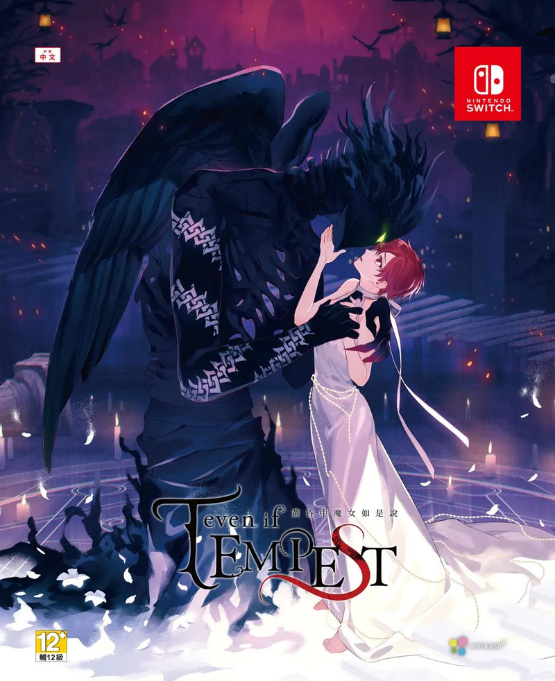 even if Tempest: 黃昏中魔女如是說-1