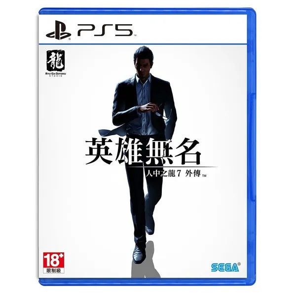 Like a Dragon Gaiden: The Man Who Erased His Name