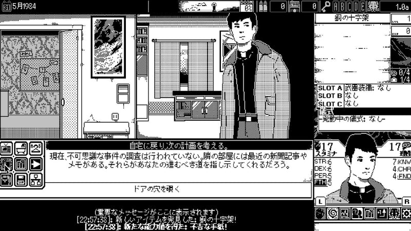 NS/ PS4 恐怖的世界 (日版)-5