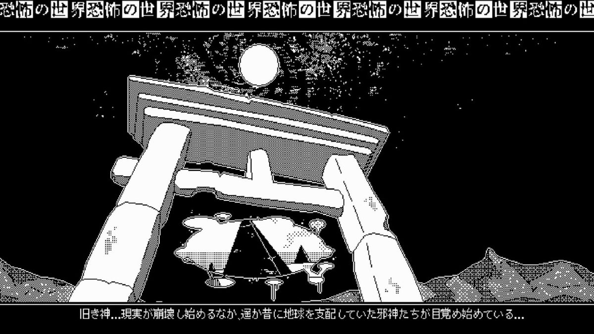 NS/ PS4 恐怖的世界 (日版)-3