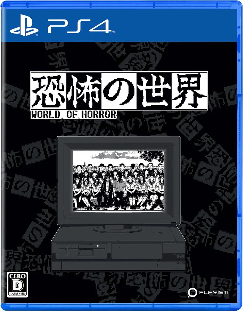 NS/ PS4 恐怖的世界 (日版)-2