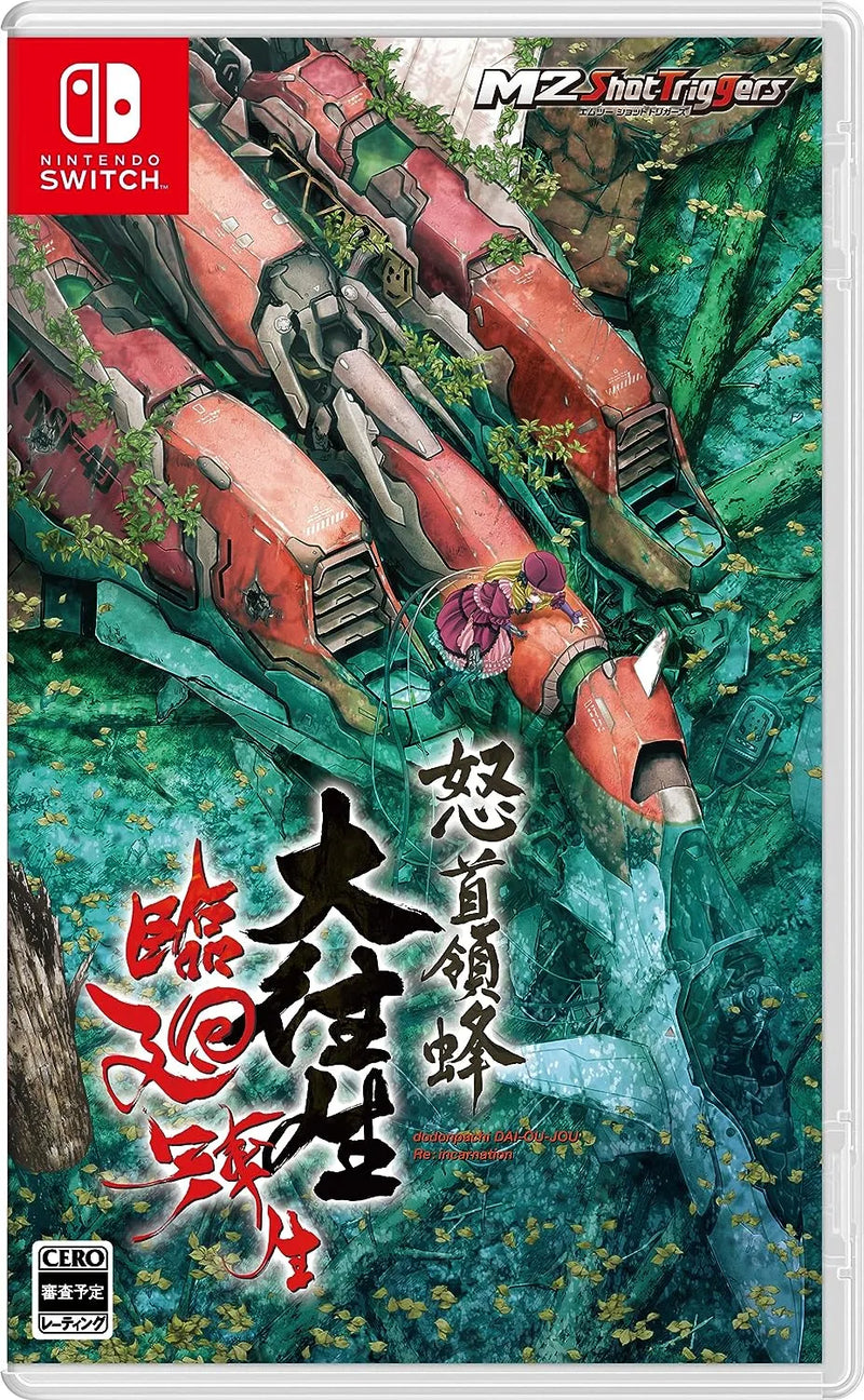 PS4/ NS 怒首領蜂大往生 臨廻転生 (日版/ 日本限定版)-1