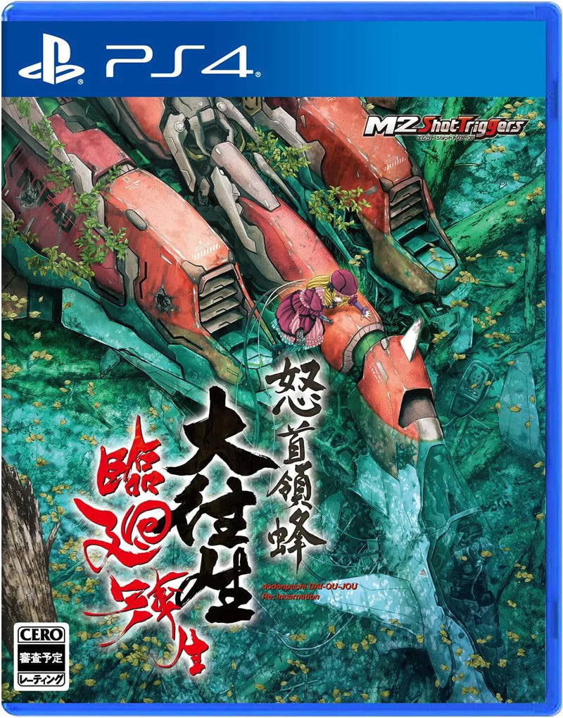 PS4/ NS 怒首領蜂大往生 臨廻転生 (日版/ 日本限定版)-2