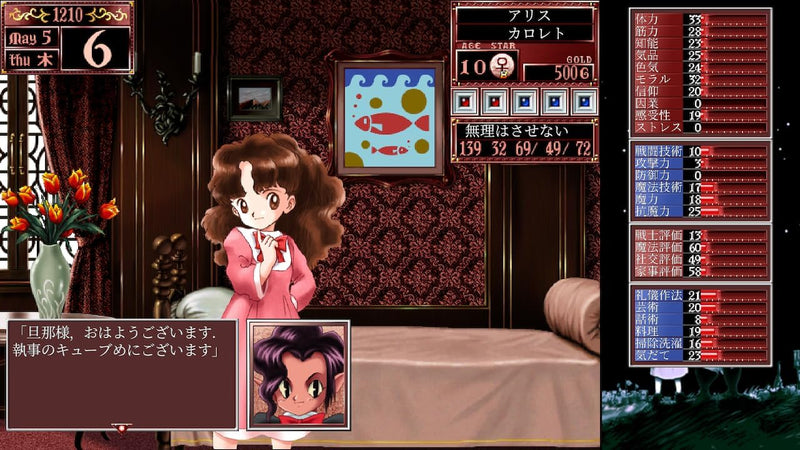 Princess Maker 2 Regeneration-6