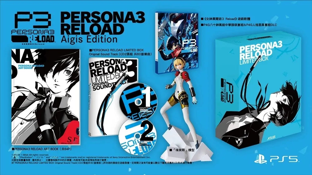 Persona 3 Reload (Aigis Edition)