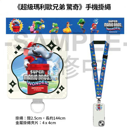 Super Mario Bros. Wonder Limited Mobile Phone Neck Strap