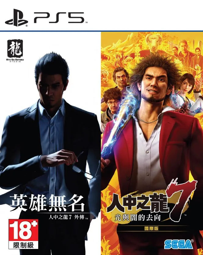 Like a Dragon 7 & Like a Dragon 7 Gaiden Collection-1
