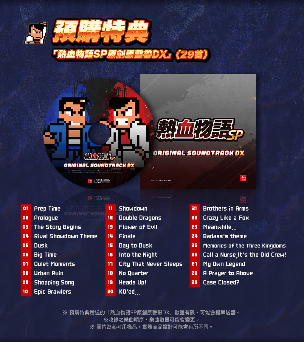 River City: Rival Showdown limited Soundtrack DX