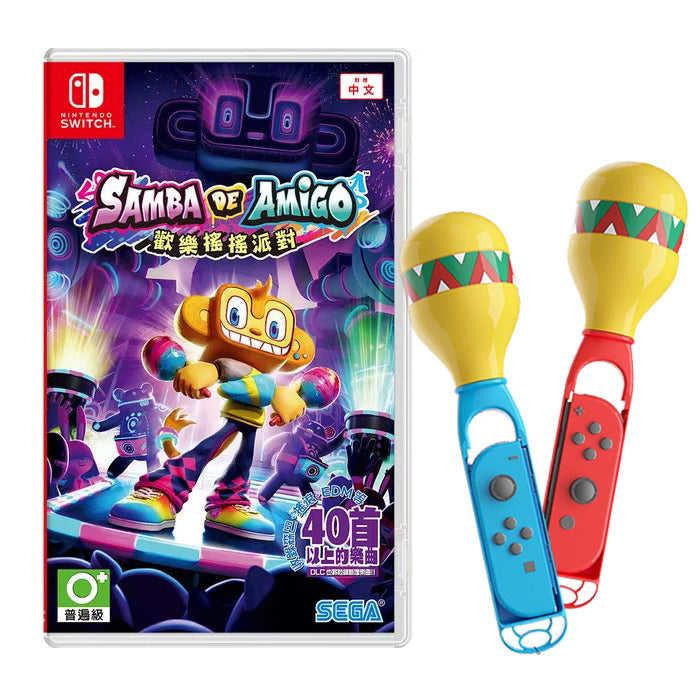 歡樂森巴: 歡樂搖搖派對 + Samba de Amigo: Joy-Con 用雙沙槌套裝 (套裝)
