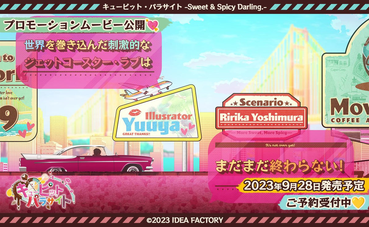 NS 共生邱比特: Sweet & Spicy Darling-3