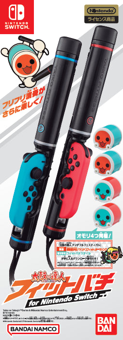 Taiko no Tatsujin Fit Drumsticks Controller for Joy-Con (BANDAI)