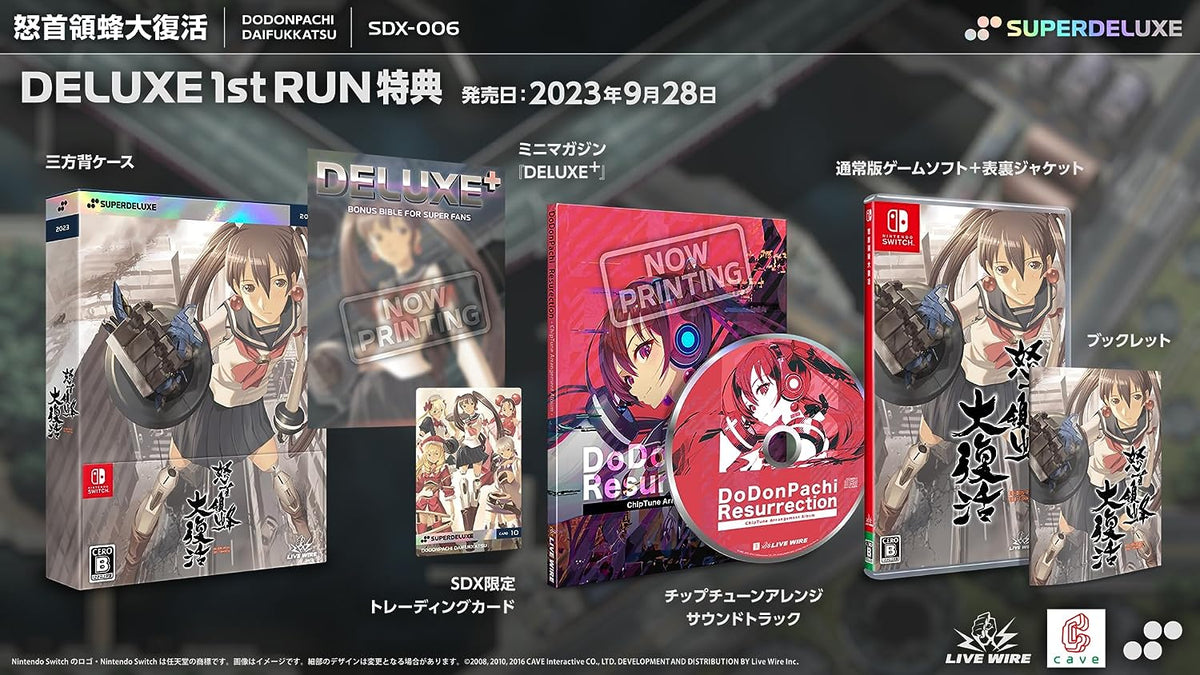 DoDonPachi Resurrection (Deluxe)