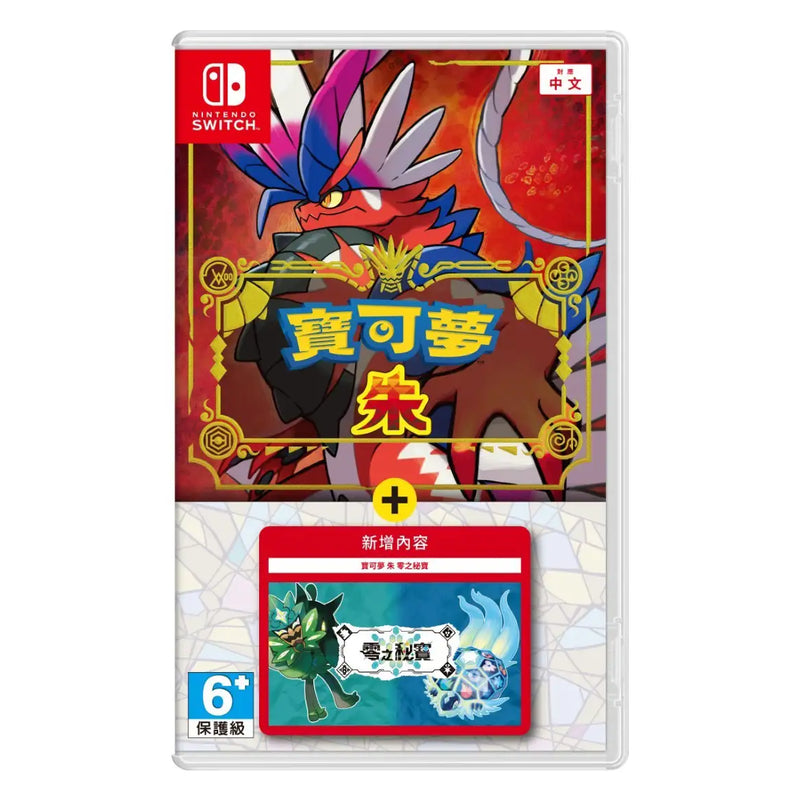 NS 寵物小精靈 朱 + 零之秘寶 (香港版)-1