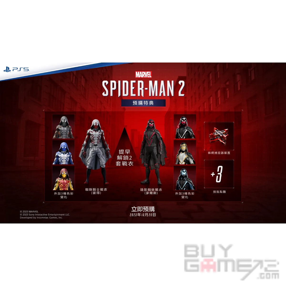 Marvel’s Spider-Man 2 limited DLC
